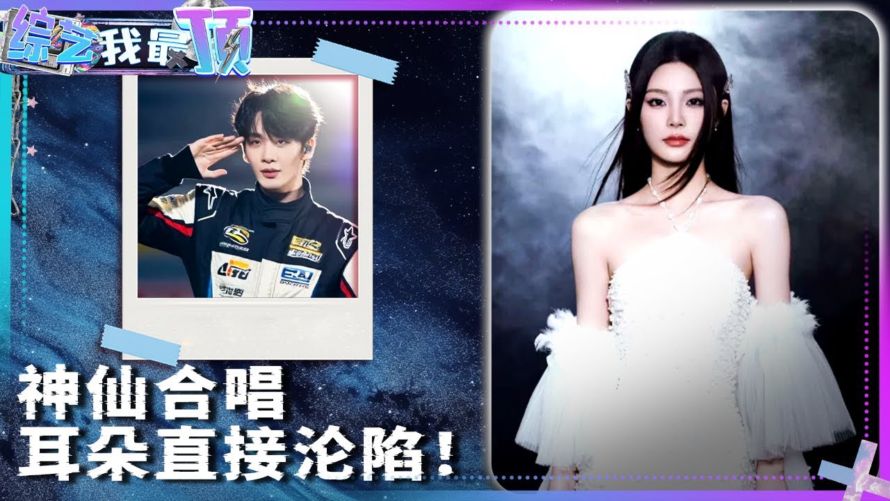 王赫野✖姚晓棠《虹之间》 “海棠遍野”再唱金曲直接封神！