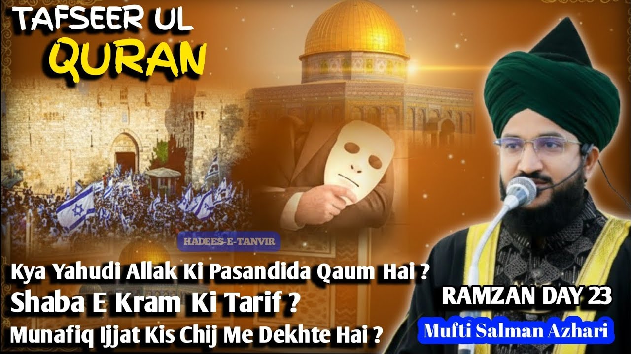 💚 क्या यहुदी अल्लाह के पसन्दीदा कौम है ? 😱 || मुनाफ़िक़ इज्जत किस चीज मे ...😯 || Mufti Salman Azhari