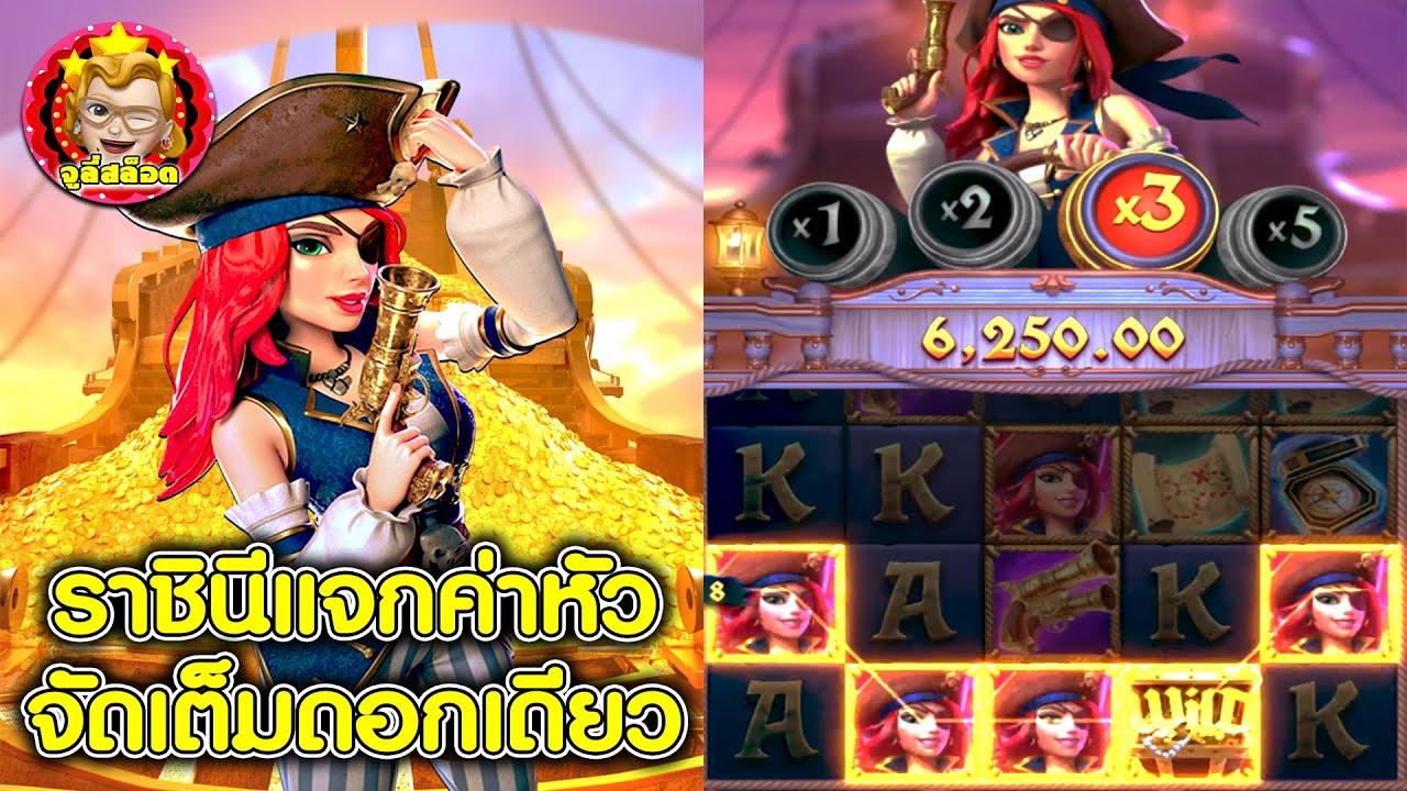 เว็บสล็อตเว็บตรง วอลเล็ต :เกมส์ Queen of Bounty ราชินีแจกค่าหัว จัดเต็มดอกเดียว #1 ผู้หญิงปั่นสล็อต