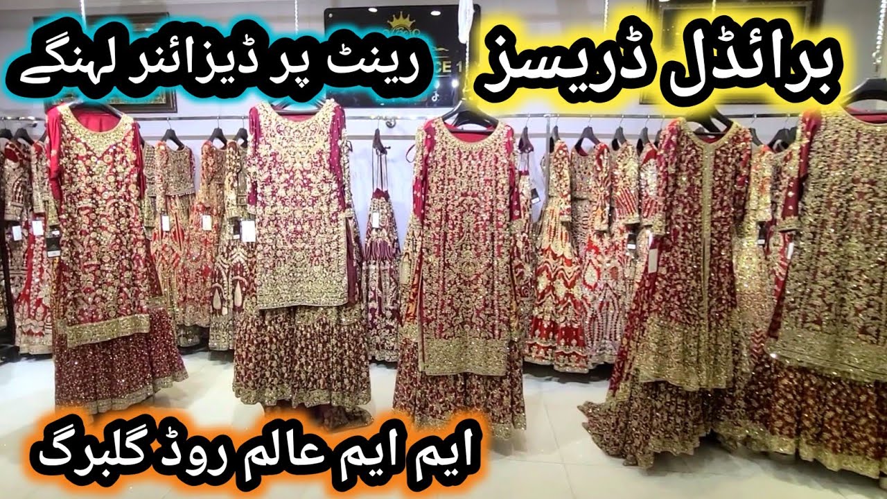 low price rental dresses || bridal dresses on rent || m m aalam road gulberg lahore