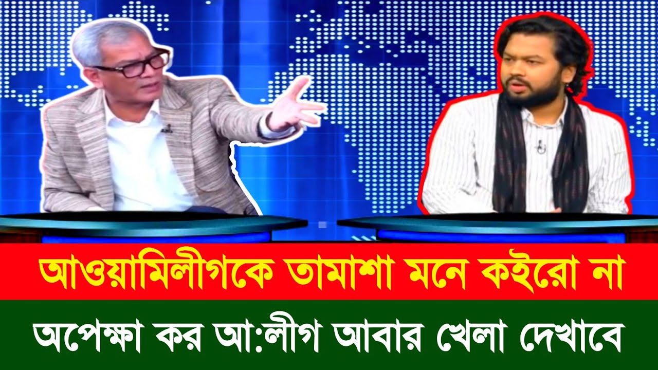 আওয়ামিলীগকে তামাশা মনে করিয়েন না | খেলা আবার দেখাবে আওয়ামিলীগ | Torker Table Talkshow | News