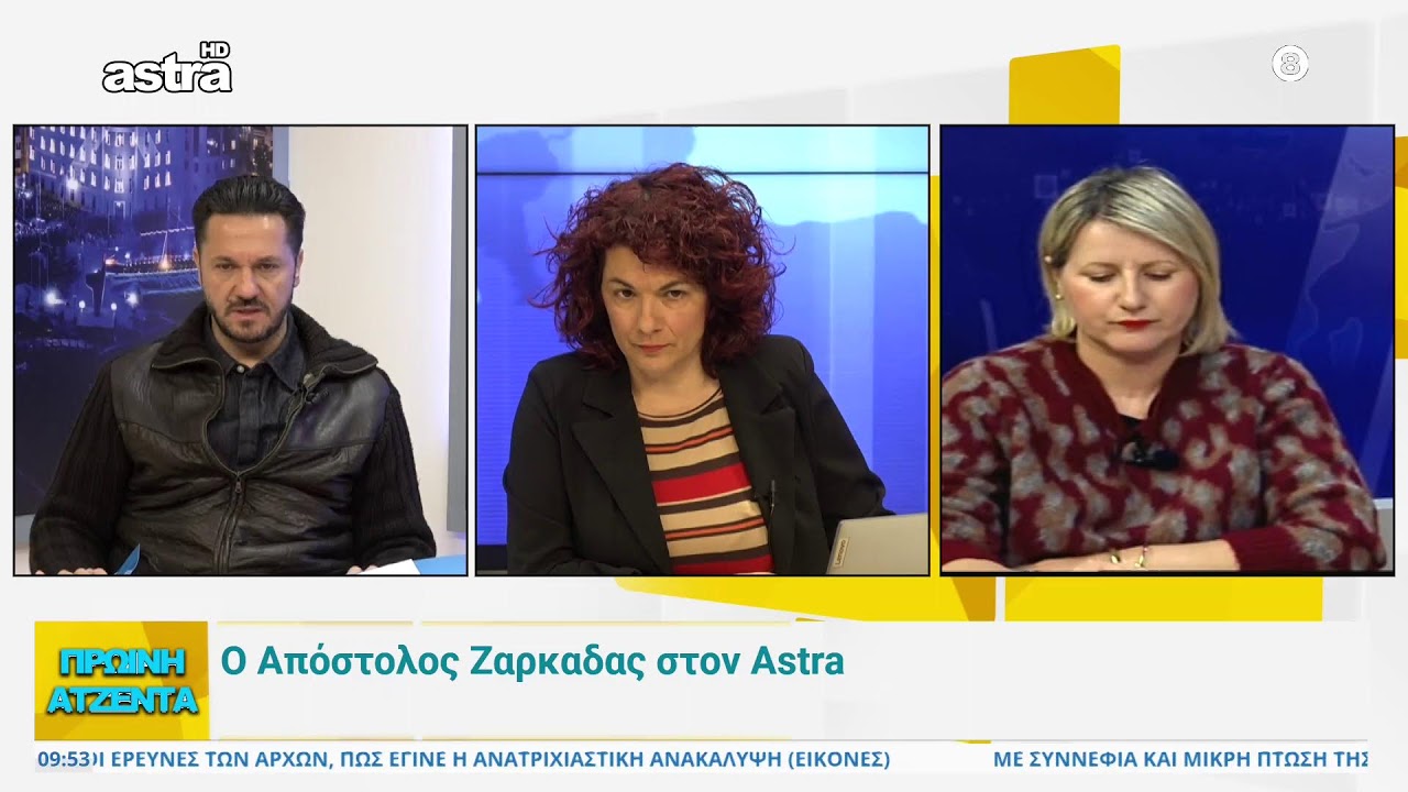 LIVE ΠΡΩΙΝΗ ΑΤΖΕΝΤΑ με την Σοφία Κοντοθανάση και την Ειρήνη Θεοδωροπούλου