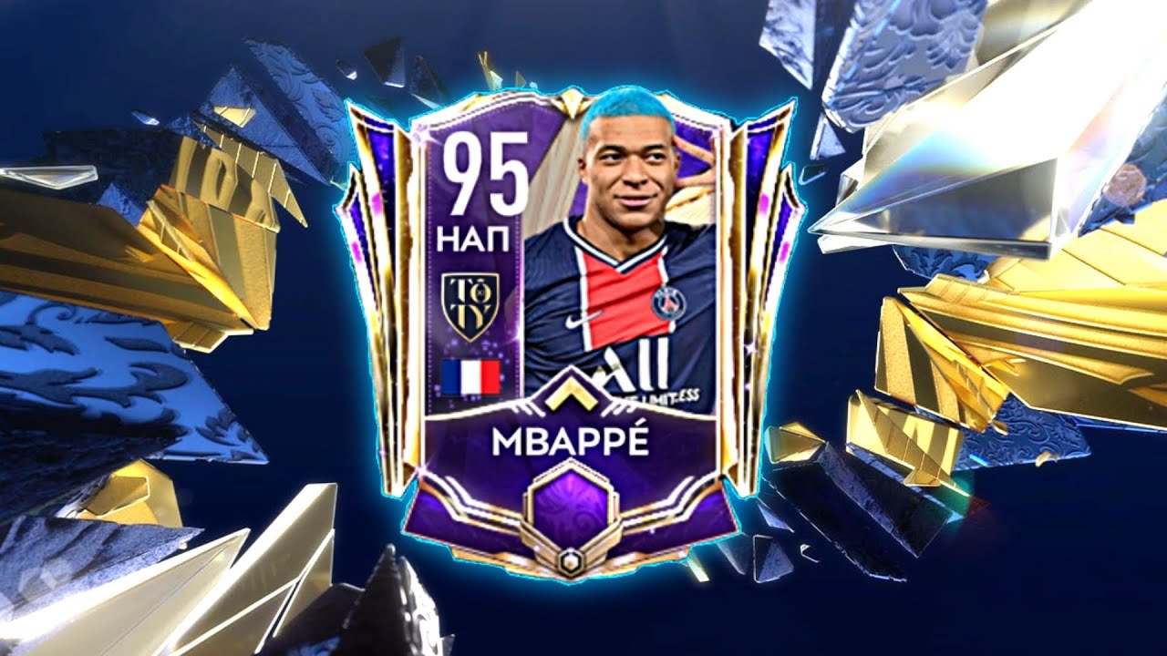 ❗ТОП ТЕСТ Mbapp&eacute; 95 OVR в Фифа 21 Мобайл ❗ Fifer G