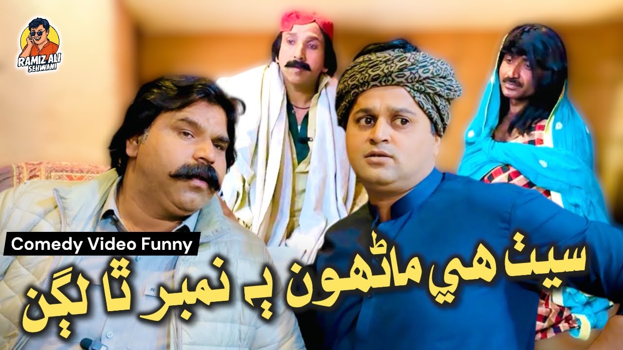 Ramu Jo Boduo Ji Mai San Ishq | Kheero | Ramu | Boduo | Sindhi Funny | Ramiz Ali Sehwani