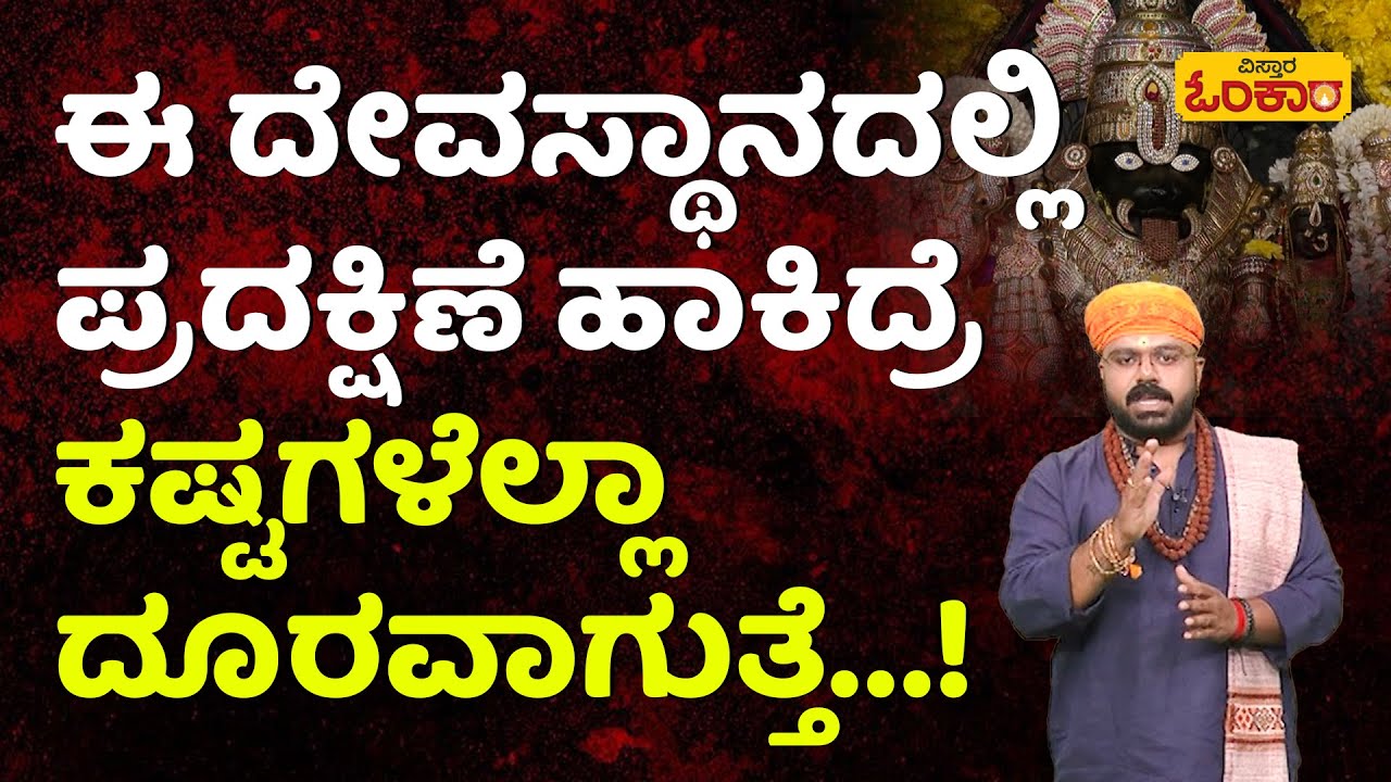 ಈ ದೇವಾಲಯದಲ್ಲಿ ಅನೇಕ ಪವಾಡಗಳು ನಡೆದಿವೆ...! | Lakshmi Narasimha Swamy Temple Malleshwaram Bangalore
