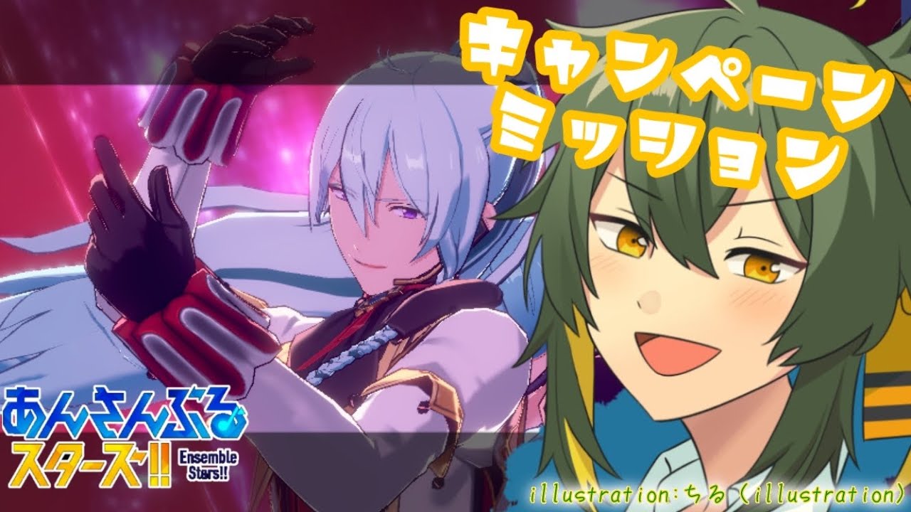 【あんスタ 】クイズからにげるな【そらひま】
