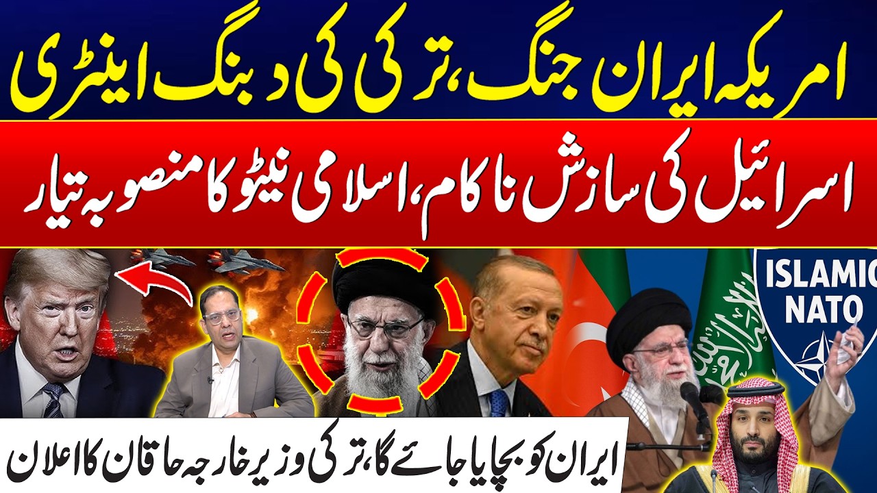 US–Iran War Tensions - Turkey Makes Bold Move! - Islamic NATO Plan Revealed - Aamir Raza Vlog
