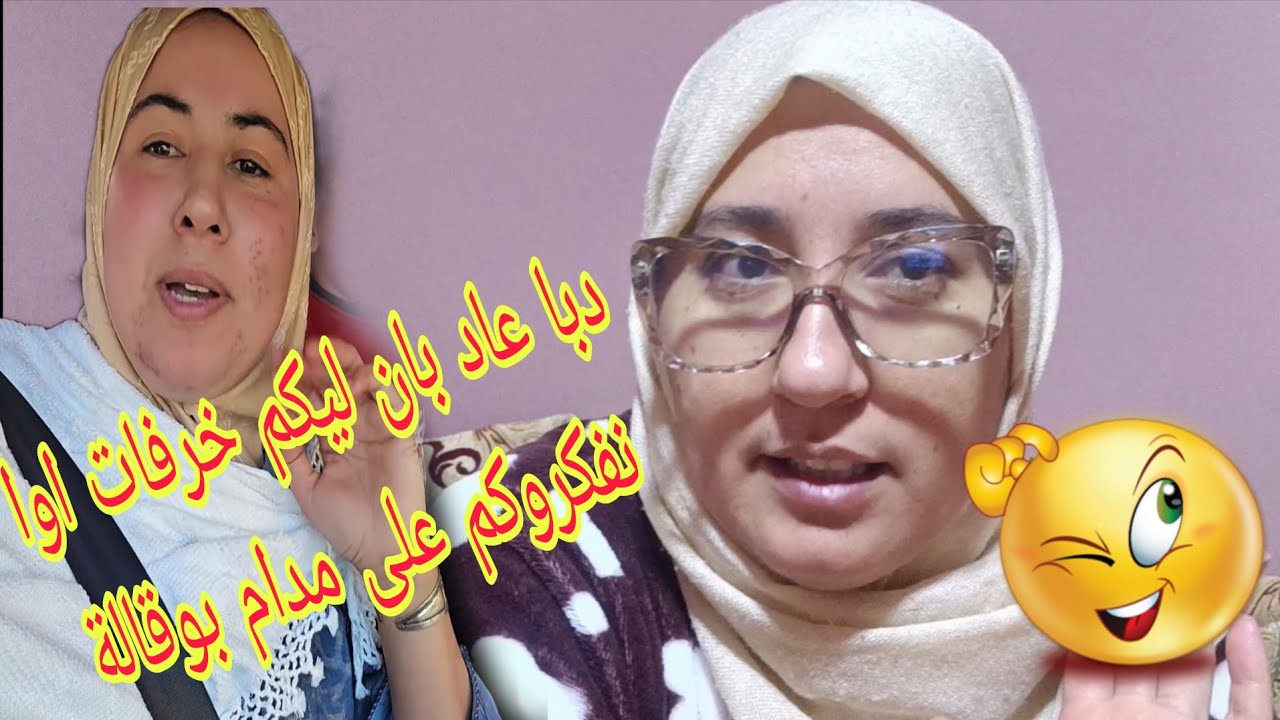 وناااري وصال عيبو على زينها على حداݣتها الهيطوكيات واخة مدام زعليكة سبقات وعفنها حطات@WissalAli 