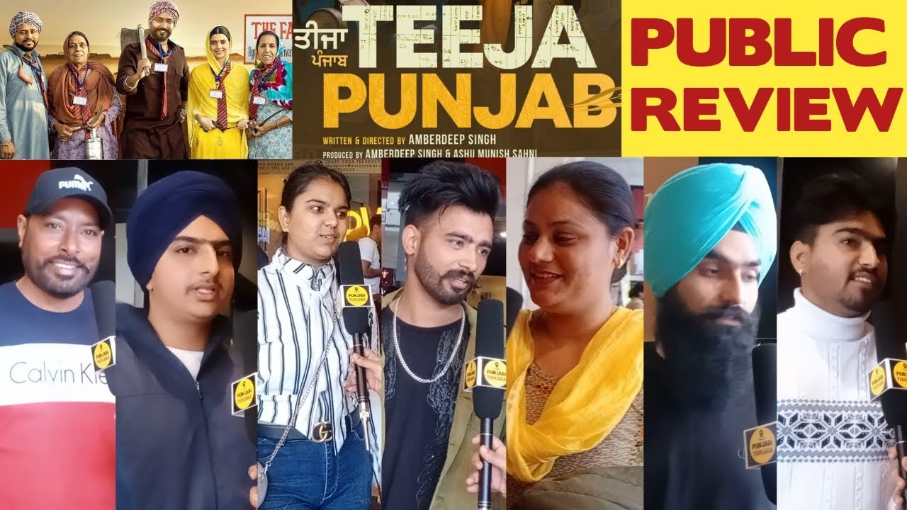 Teeja Punjab Public Review | Teeja Punjab Public Reaction | Amberdeep Singh, Nimrat Khaira