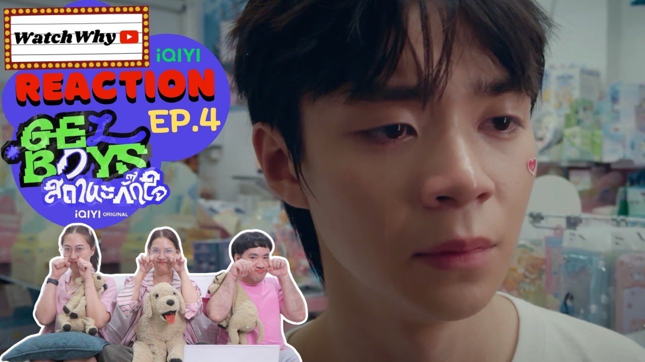 [ENG SUB] วอดวาย Reaction l GELBOYS สถานะกั๊กใจ [EP.4] #GELBOYSสถานะกั๊กใจEP4  💅🏻 l WatchWhy