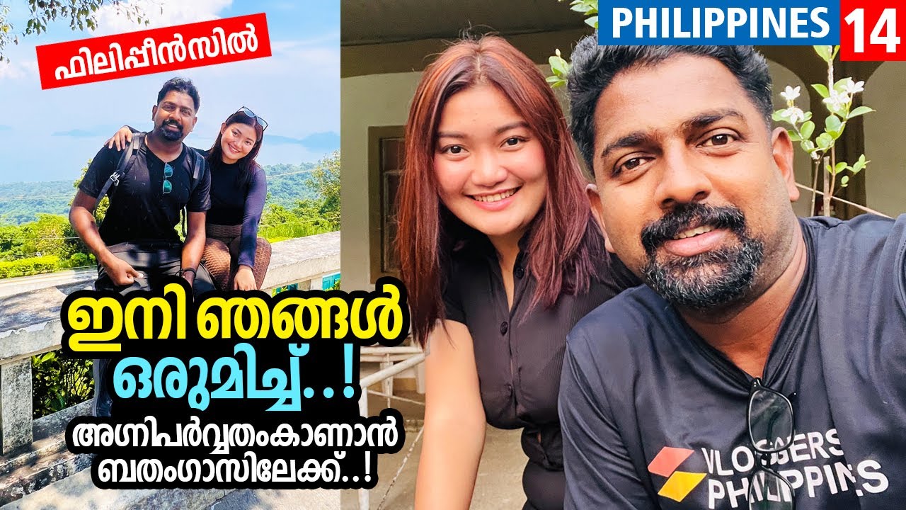 ഇനി ഞങ്ങൾ ഒരുമിച്ച്! - Exploring Taal Volcano Affected Areas with Yasmine - Tagaytay - Philippines