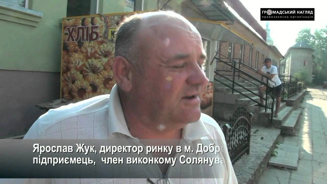 Внутрішня окупація, ч.2: Добромиль - Солянуватка
