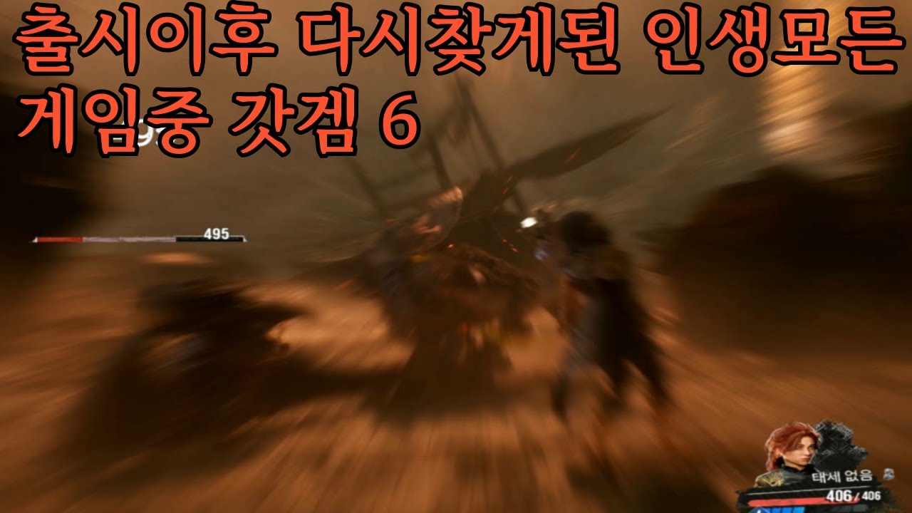 출시이후 다시찾게된 인생모든게임중 갓겜 6 #33원정대 #클레르옵스퀴르