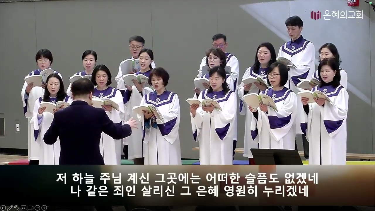 [2026-0301] Anthem: I've Been Changed (Arranged by Camp Kirkland)