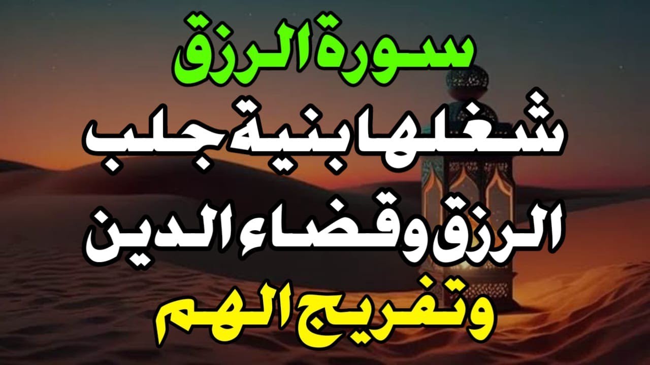 قليلون يعرفون هذا! استمعوا إلى هذه الصلاة، وسيظهر المال خلال دقيقتين