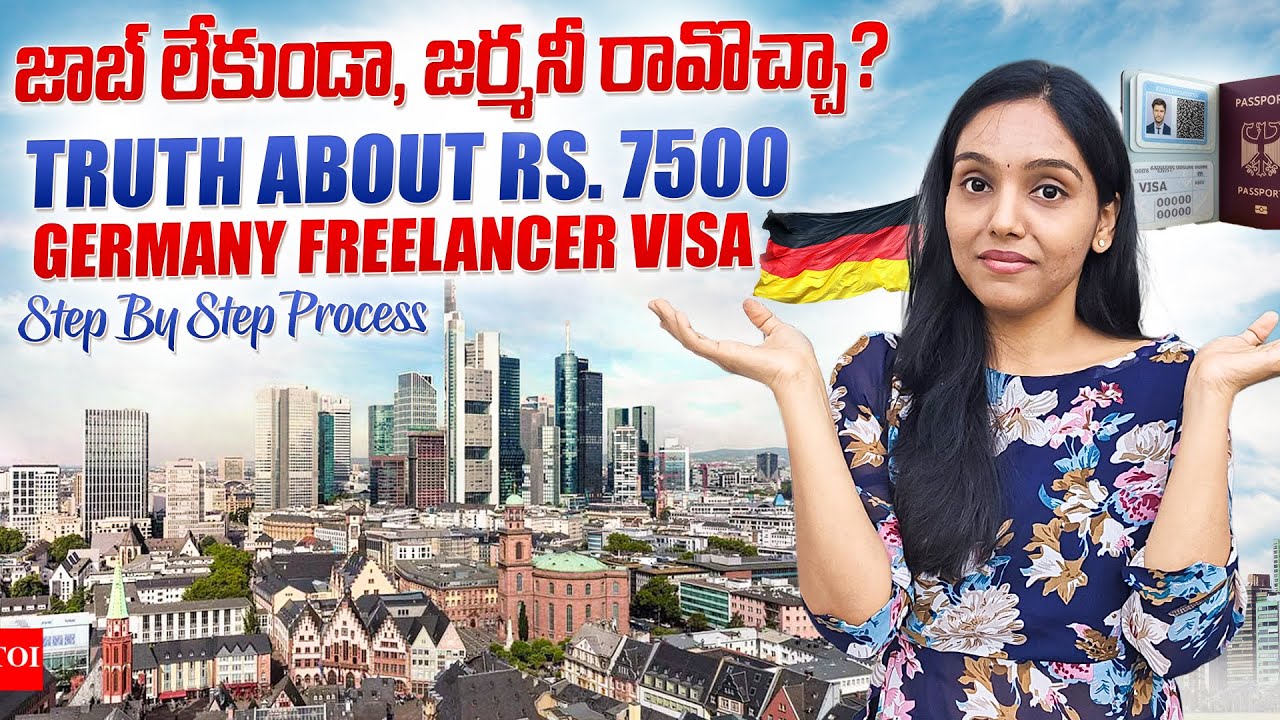 నిజంగానే ₹7500కే Germany VISA వస్తుందా? || Truth about Freelancer Visa || Application process