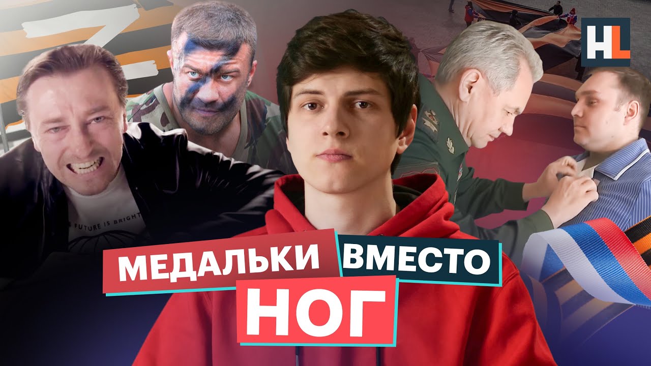 «Война Будущего», солдаты без ног и стихи Безрукова | Обзор Пропаганды