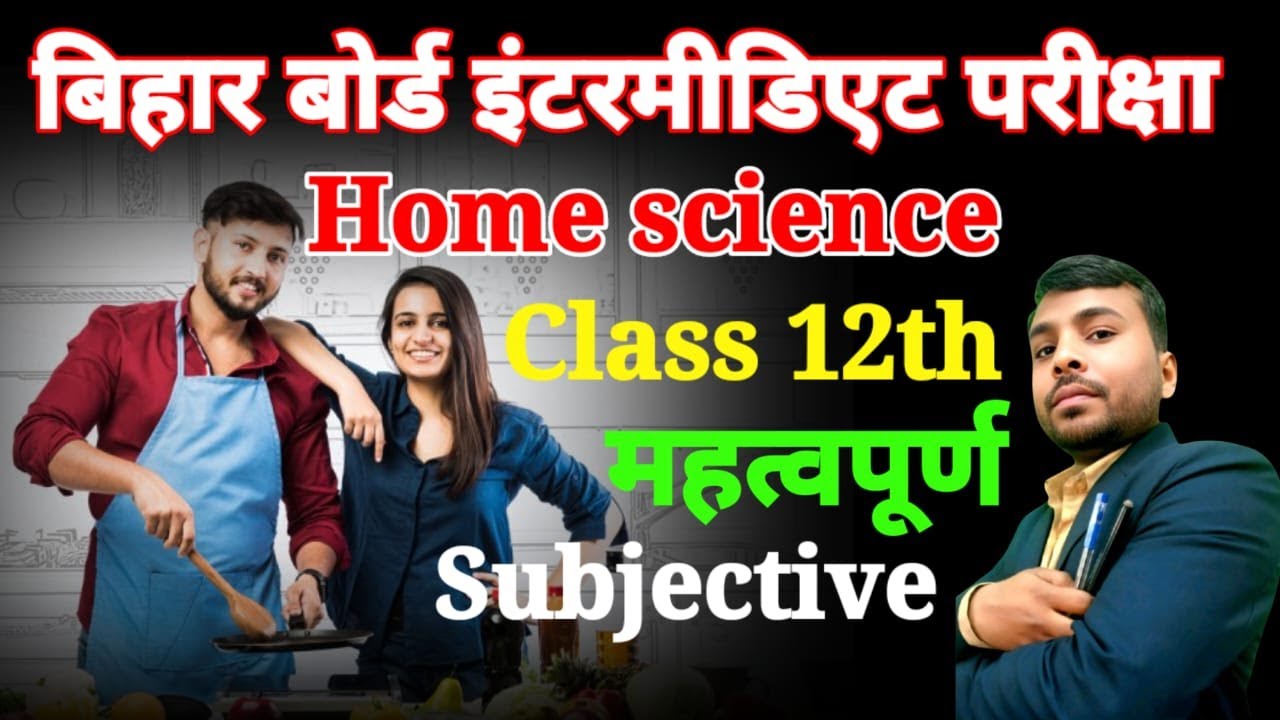 Class 12th Home Science Crash Course | Most Important Subjective Questions | Board Exam   2026