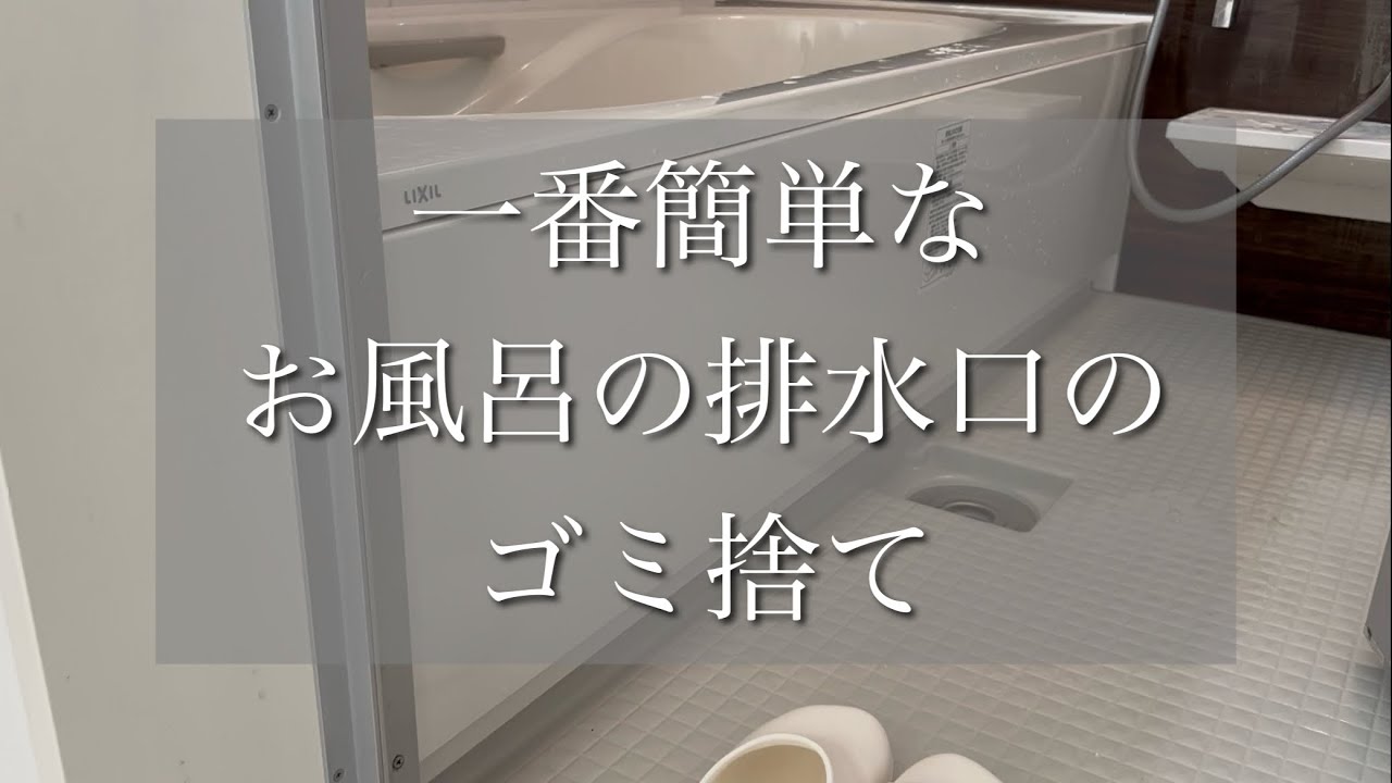 【使い捨てゴミ受け】そのまま捨てるだけの排水口/洗濯機の排水ホースカバー/洗濯機丸洗い乾燥機も使えるスリッパ/お皿になるパスタ調理器/牛乳パックがすぐ開くカッター