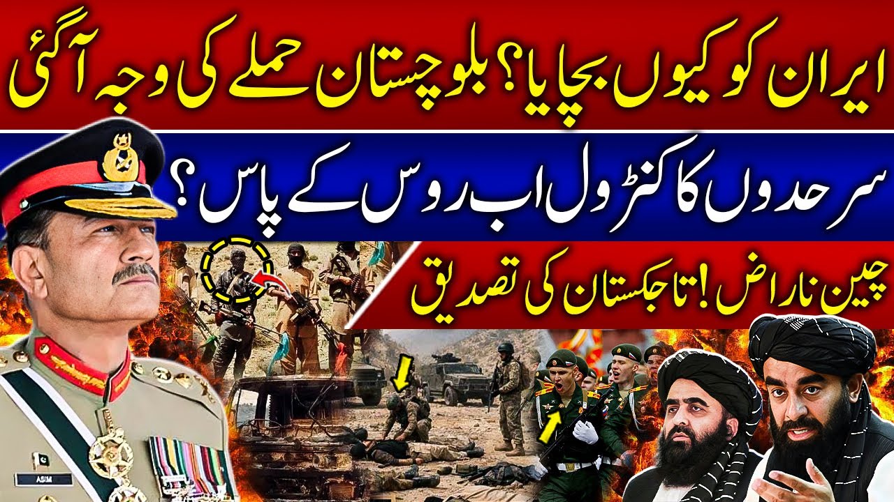 Is the Recent Balochistan Attack Linked to a New Great Game in the Region?