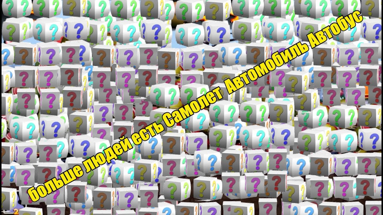 Mошенничать Zombie Tsunami больше людей есть Самолет  Автомобиль Aвтобус