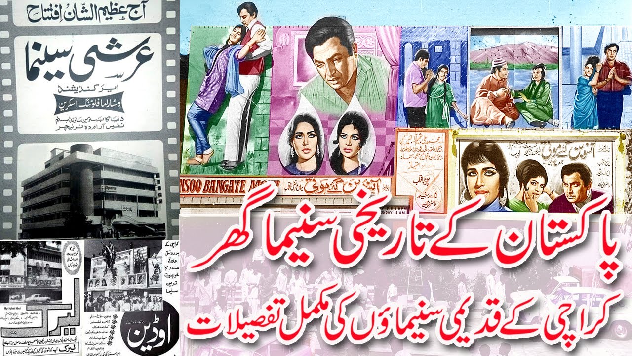 Cinemas in Pakistan | Karachi Old Cinema Houses | List of Dying Single Screen Theatres of Pakistan