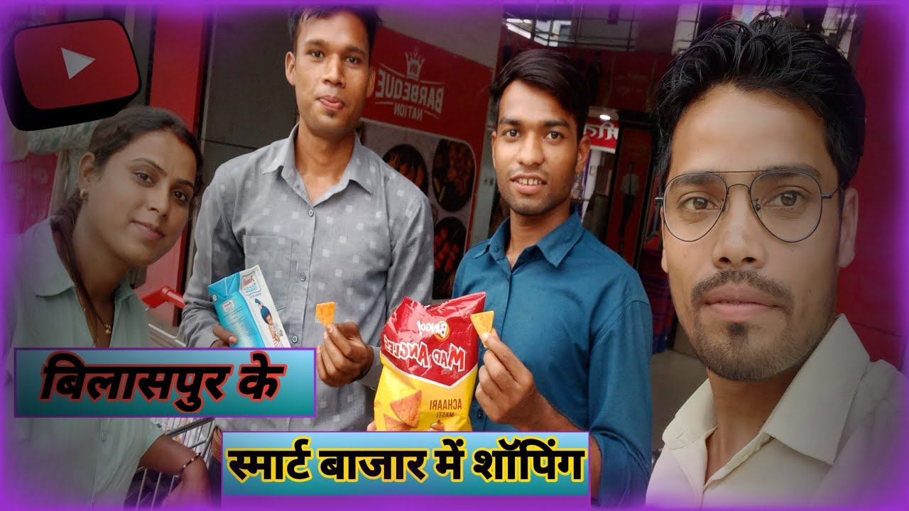Smart bazar me shopping 🧣|| Bilaspur me Shopping with Team 🛍 || #smartbazar  👑#shopping📲 #bilaspur