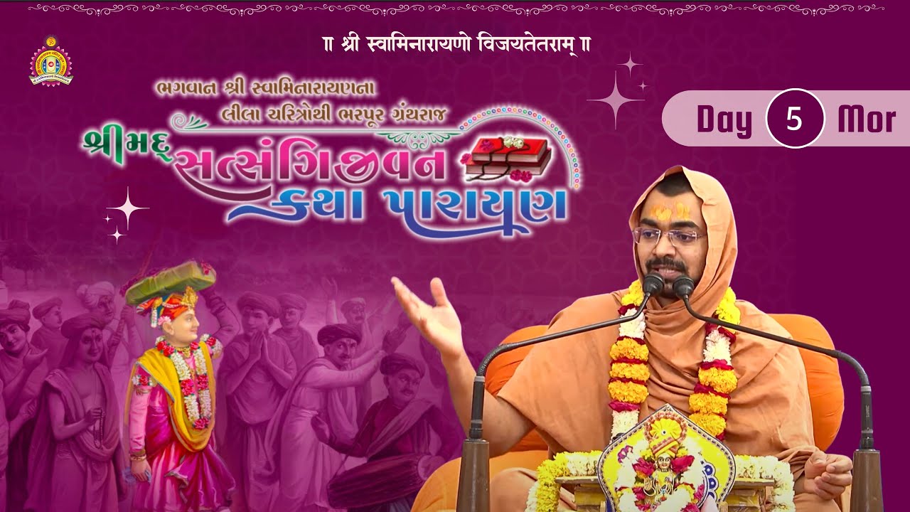 Navagam Bhachau - Shreemad Satsangi Jeevan 2024 - By Devprasad Swami - Day 5 Morning