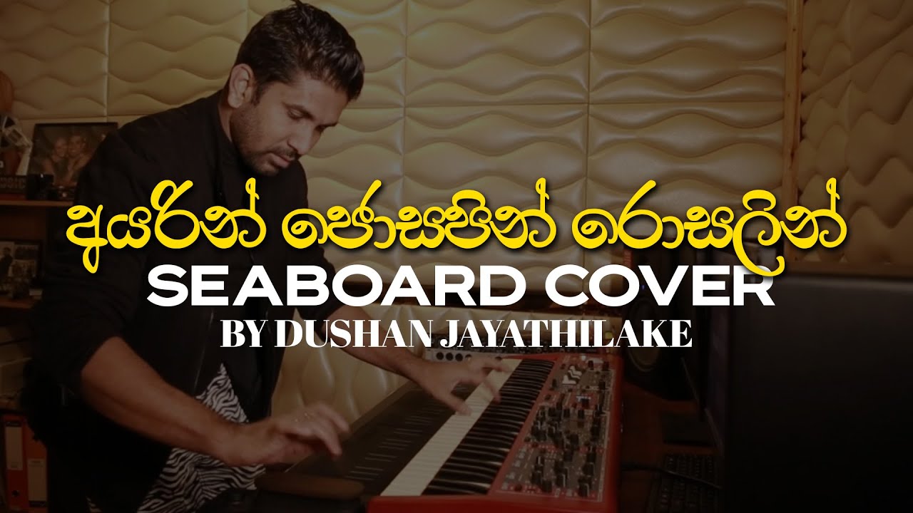 අයරින් ජොසපින් රොසලින් Seaboard Cover By Dushan Jayathilake