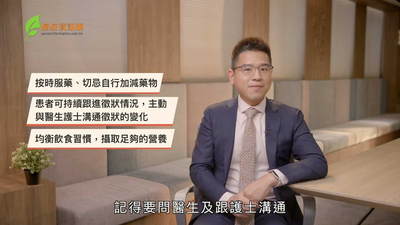 【骨髓纖維化】骨髓纖維化的治療方案及病人小貼士 ｜梁文杰醫生