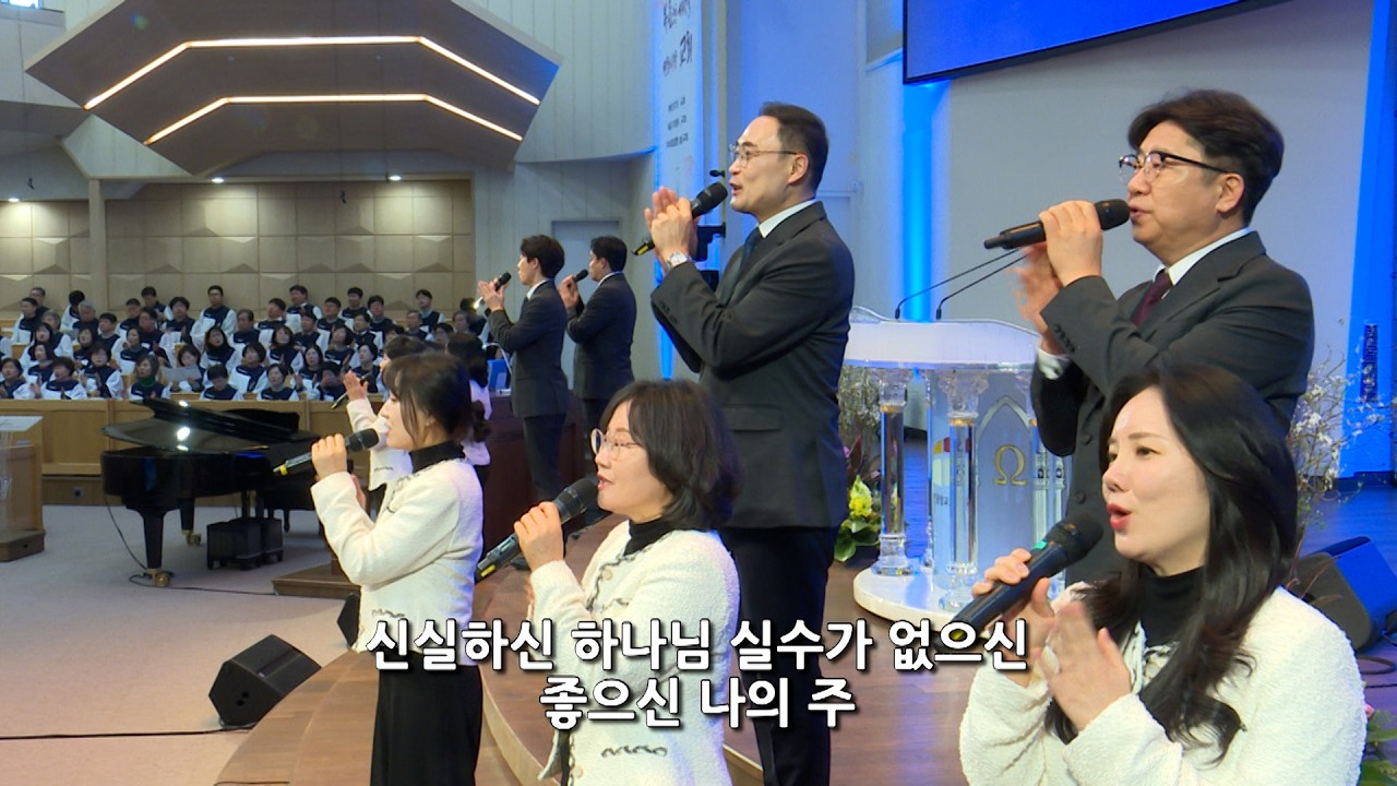 [춘천중앙교회] 2026년 2월 8일 예드림찬양단