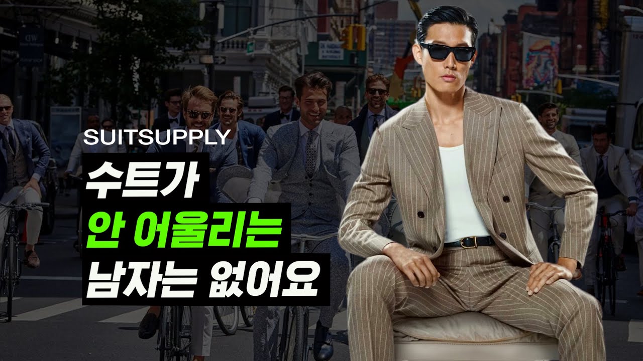 [RU] Посмотрев это видео, вам захочется надеть костюм... История компании Suit Supply, которая из...