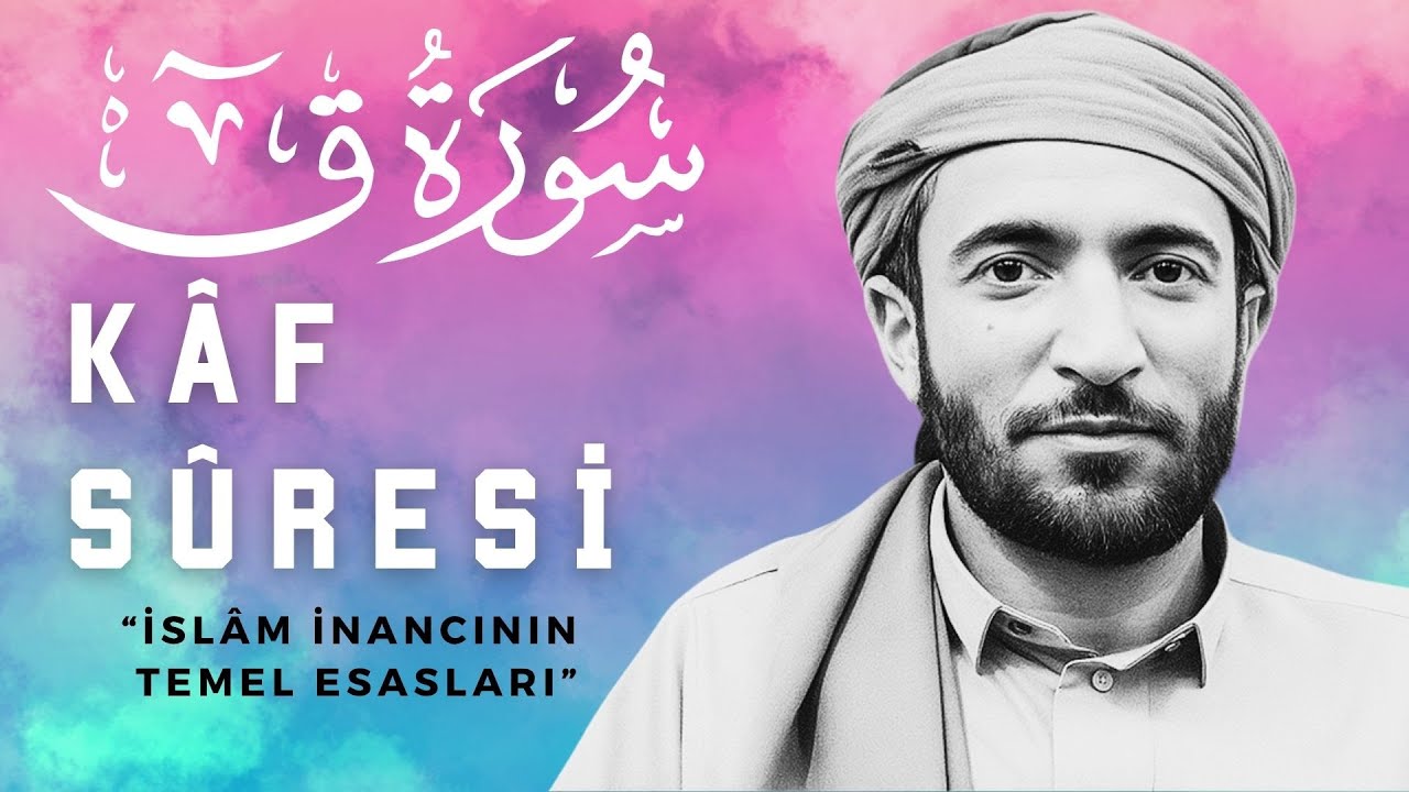 Kaf Suresi (Surah Qaf) | Muhammed El Fakih En Güzel Kuran Tilaveti ~ سورة ق