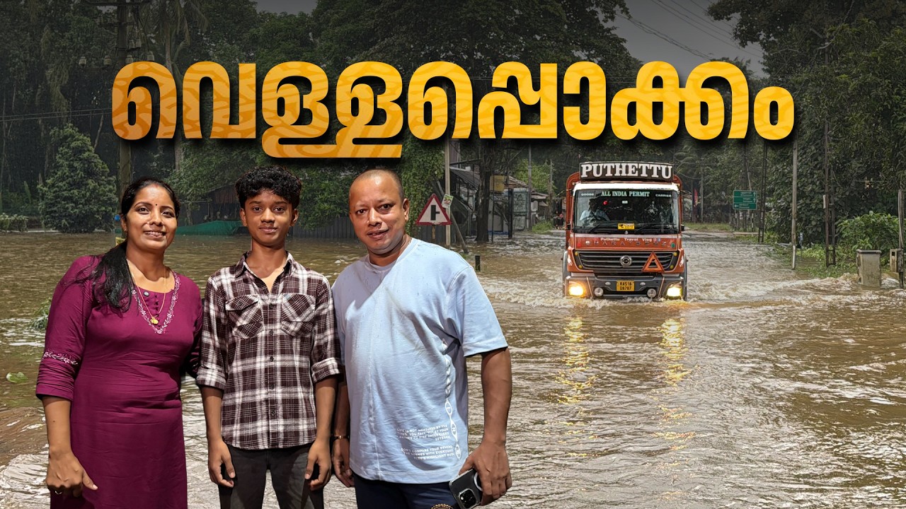 Flood - 2026 , Kottayam | Puthettu Travel Vlog |