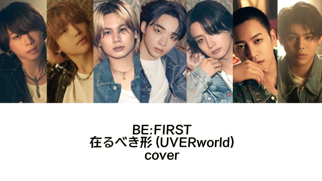 BE:FIRST 在るべき形 (UVERworld) cover