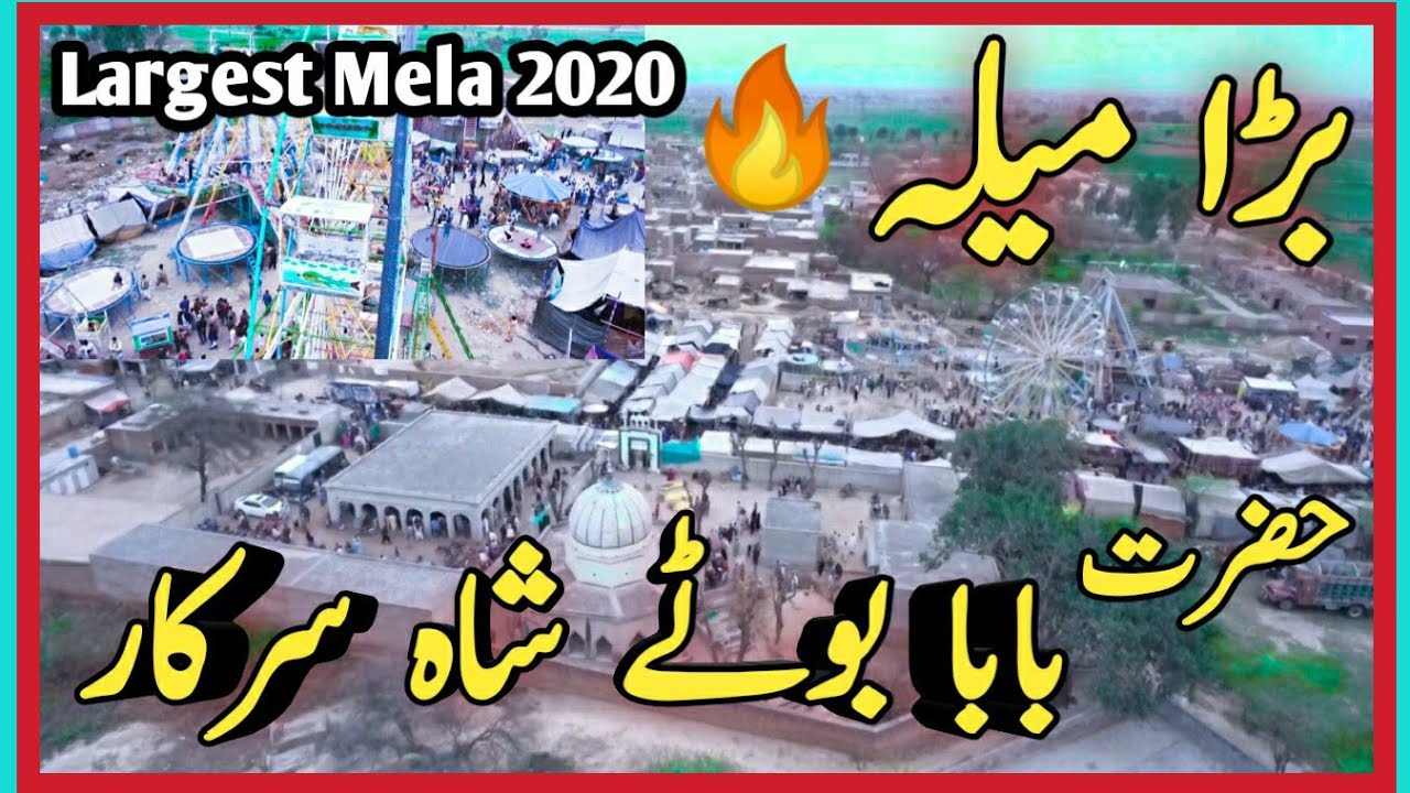 Mela Baba Booty Shah Ji Sarkar - Village Mela In Faislabad (JandhaWalan Sharif) Punjab,Pakistan
