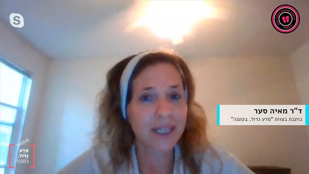 הרצאות לילדים | על חרקים ומשמעותם לאדם