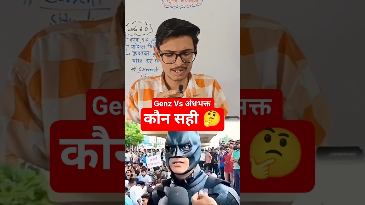 Genz protest 🤔 | jantar mantar protest | #genz #protest #jantarmantar #viral