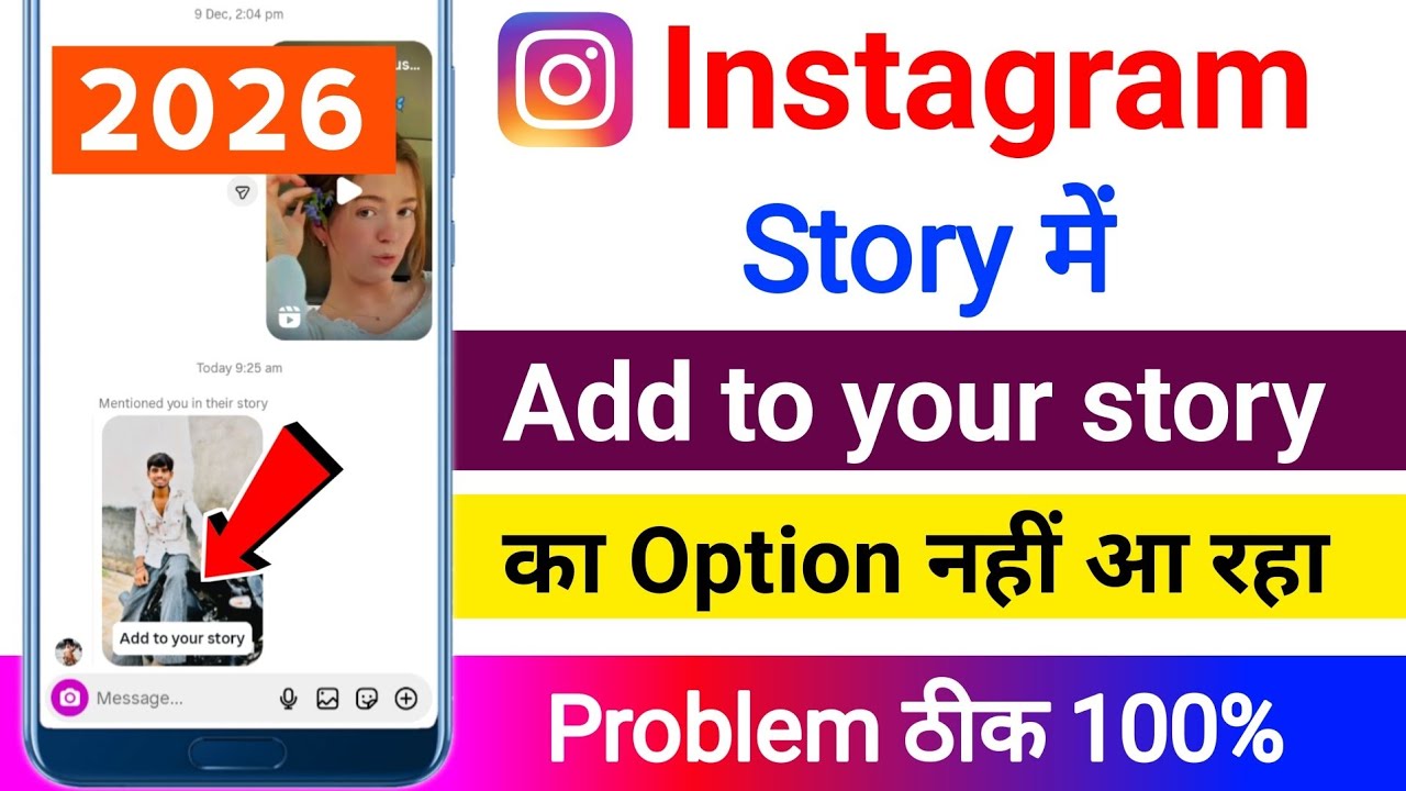 Instagram mention In Story Problems l Instagram Story Mention Problem Solve l Add to Your Story 2025