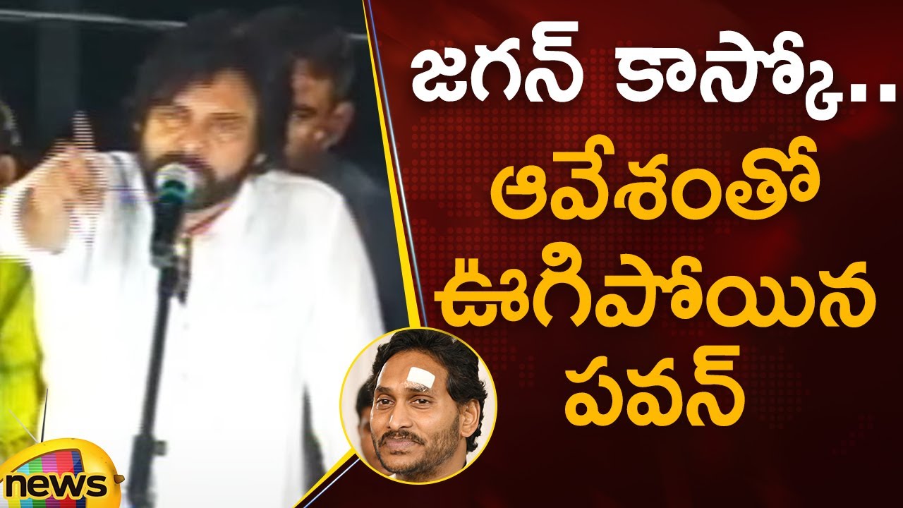 Pawan Kalyan Aggressive Comments On YS Jagan At Rajanagaram Public Meeting | AP Politics | MangoNews