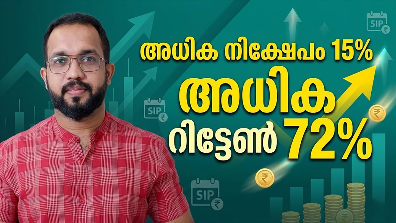 വൈകി നിക്ഷേപം തുടങ്ങിയവര്‍ക്ക് ഒരു മാന്ത്രിക വിദ്യ! | STEP UP SIP MALAYALAM | Abhilash Villangattil