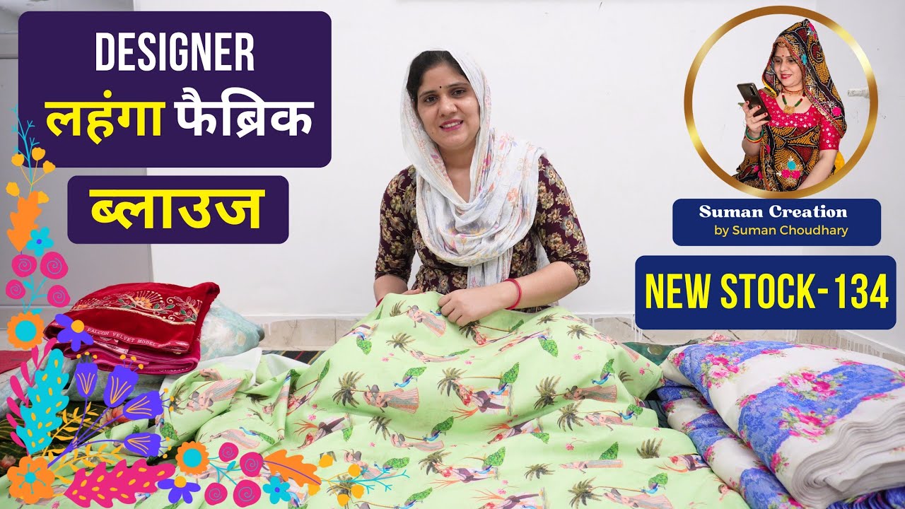 Designer लहंगे और ब्लाउज | New Stock-134 | Suman Creation, Sikar by Suman Choudhary