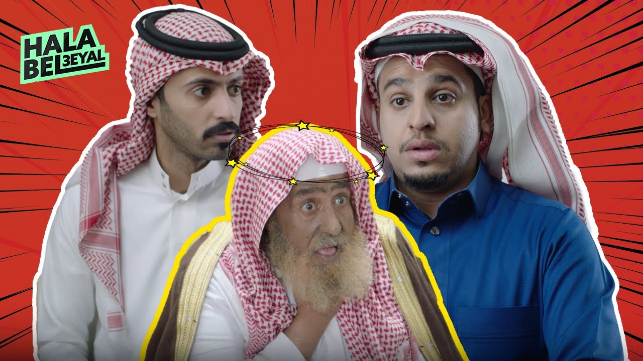 👳👀🤣عامر أبو عين حاره حتى الشيخ م سلم من عينه الحاره