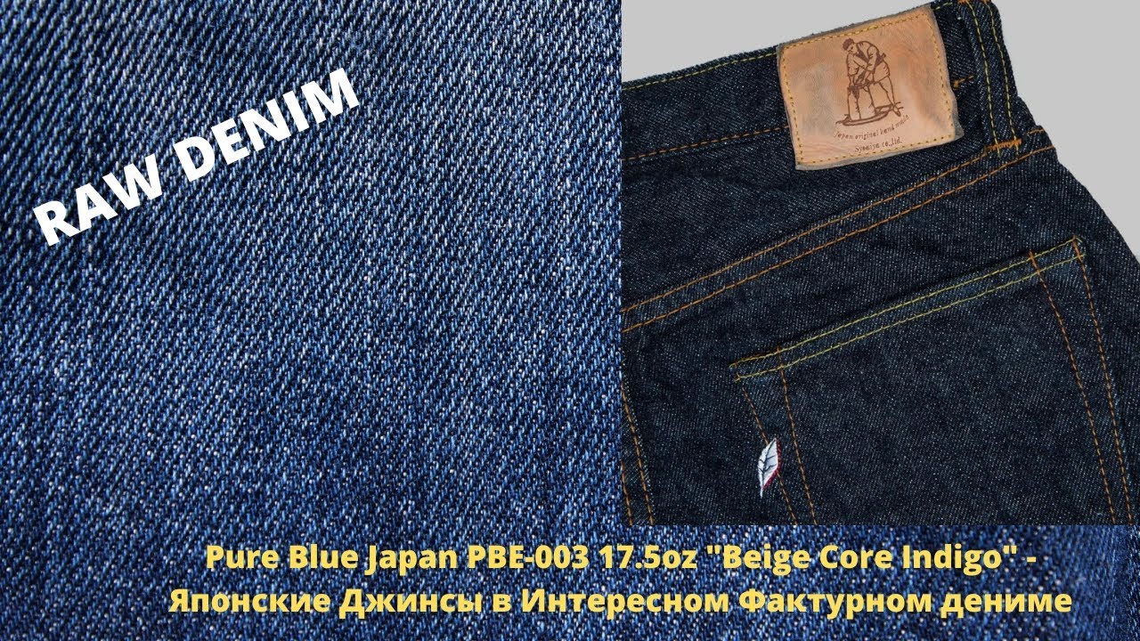 Pure Blue Japan PBE-003 17.5oz 