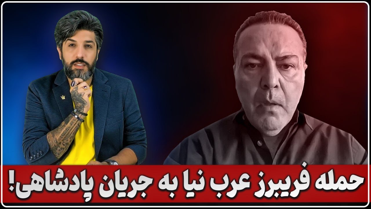 آنالیز حملات فریبرز عرب نیا به نیروهای پادشاهی در شرایط نسل کُ*شی از ایرانیان