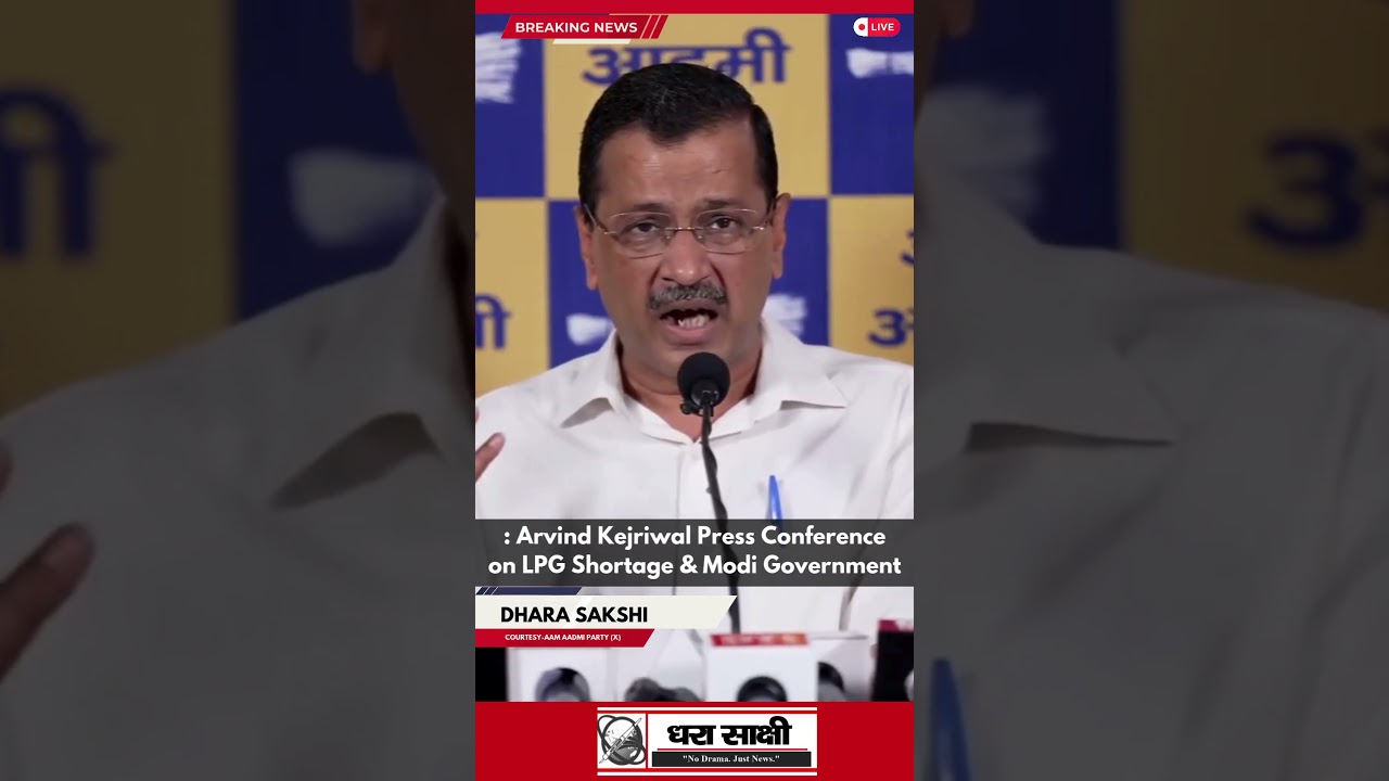 Arvind Kejriwal Press Conference on LPG Shortage & Modi Government -6
