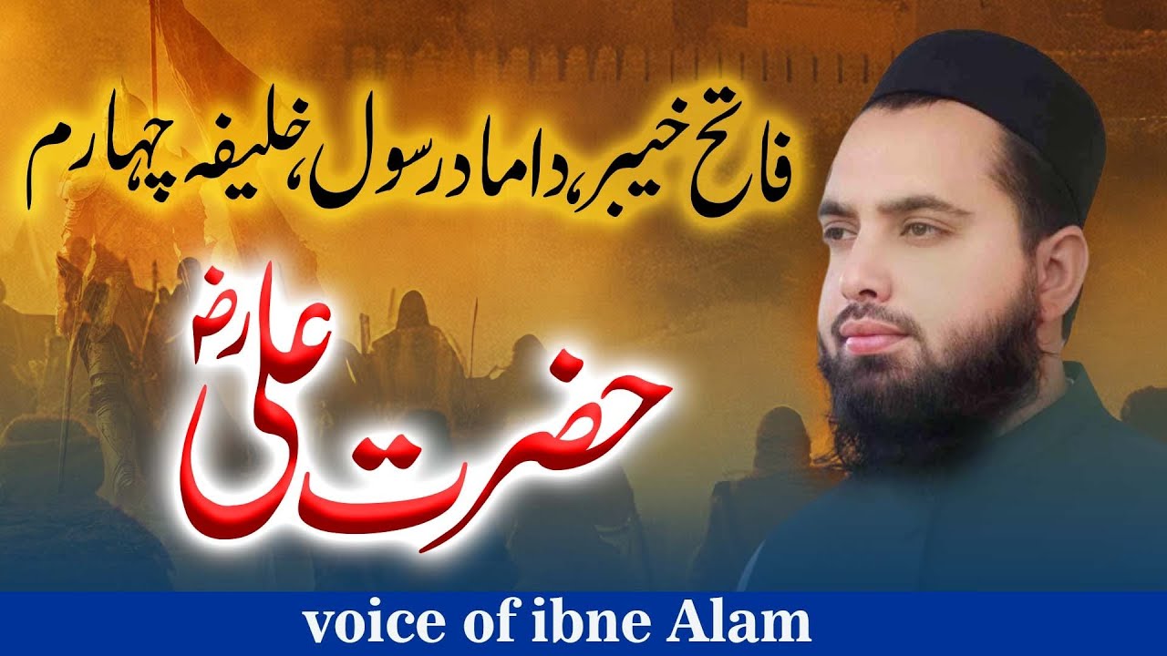 Hazrat Ali (RA), the fourth Caliph of Islam, son-in-law of the Prophet (PBUH