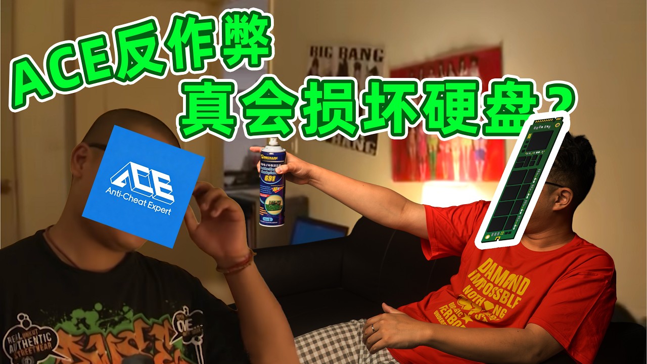 【新手必看】实测三角洲扫盘会损坏硬盘？固态硬盘常识科普！