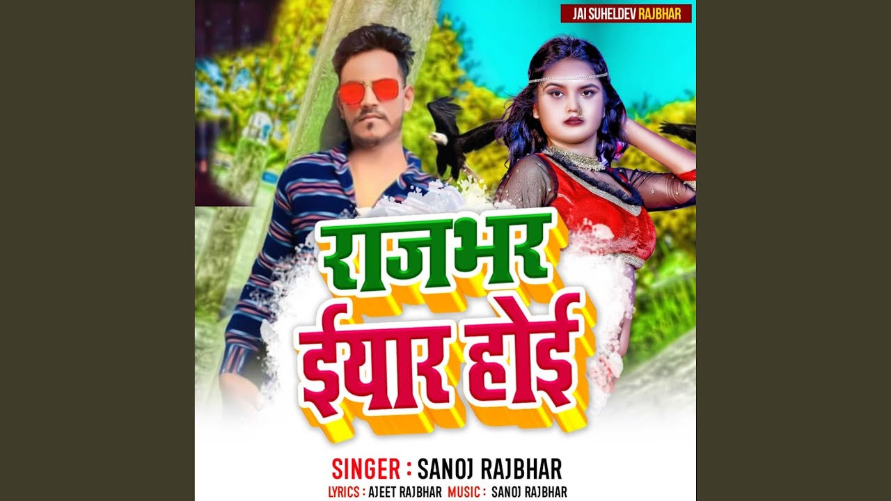 Rajbhar Yar Hoi