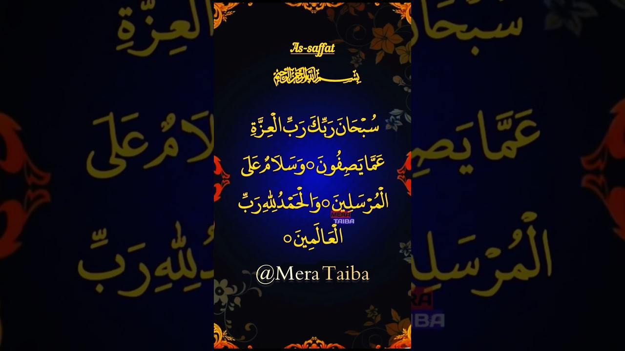 ✨Surah As-Saffat|سورة الصافات || Beautiful Quran Recitation|EgzonIbrahimi💖#egzonibrahimi#trending#yt